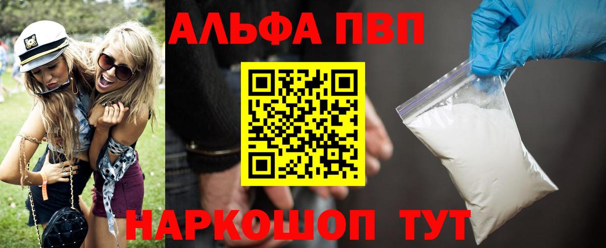 Альфа ПВП VHQ  Alpha PVP СК КРИС  Вход с VPN  Одинцово  Alfa_PVP кристаллы 