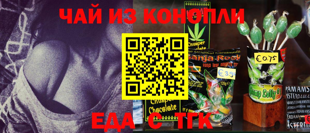 Cannafood конопля  Вход с VPN  Одинцово 