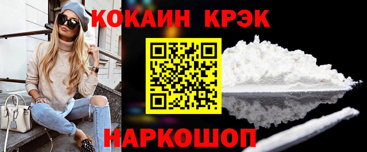 купить  цена  Кокаин VHQ  Вход с VPN  Кокаин VHQ  Одинцово 
