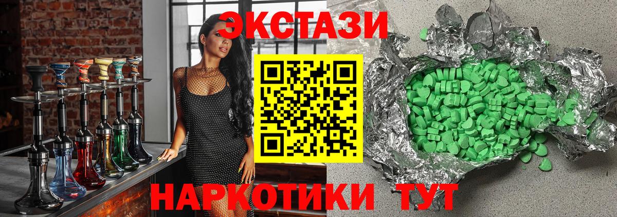 Ecstasy 300 mg Одинцово