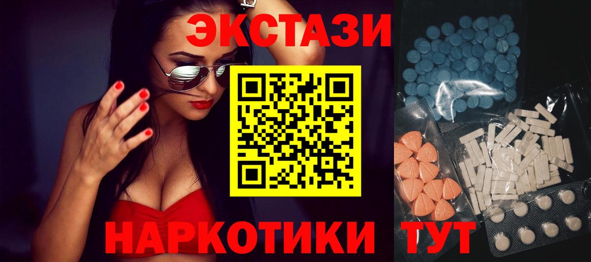 Одинцово  Ecstasy Philipp Plein  ЭКСТАЗИ louis Vuitton  ЭКСТАЗИ  Вход с VPN 