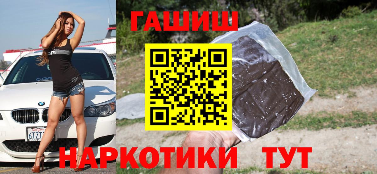 ГАШИШ убойный  Вход с VPN  ГАШИШ  Одинцово 