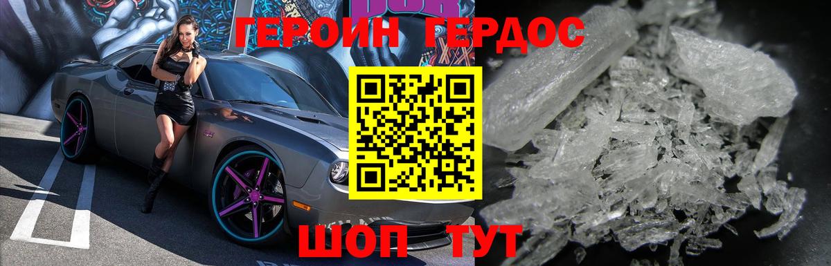 Героин Афган Одинцово