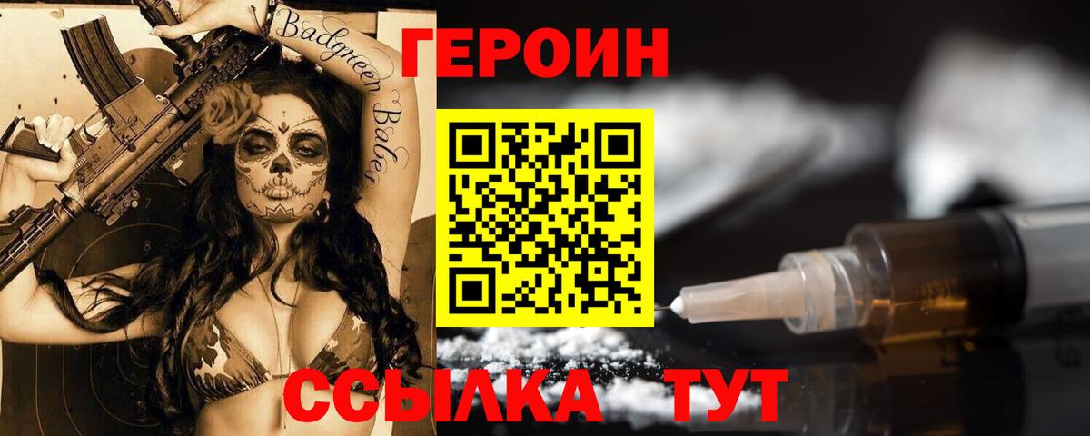 ГЕРОИН хмурый  Вход с VPN  Одинцово 