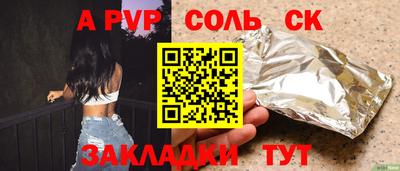 стаф Ливны