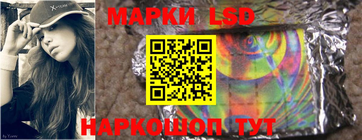 Лсд 25 экстази кислота Одинцово