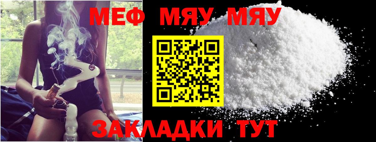 Мефедрон кристаллы Одинцово