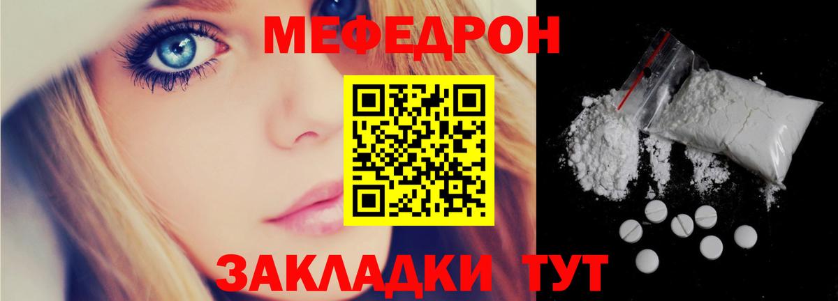Одинцово  МЯУ-МЯУ 4 MMC  МЯУ-МЯУ  Меф  МЕФ VHQ  Вход с VPN 