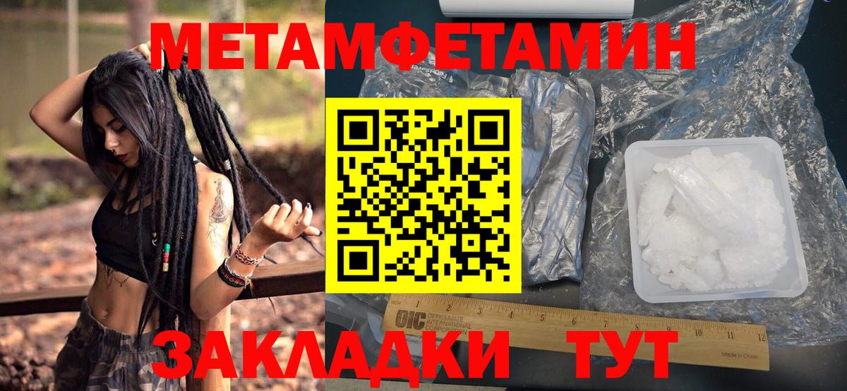 Метамфетамин мет  Вход с VPN  Одинцово 