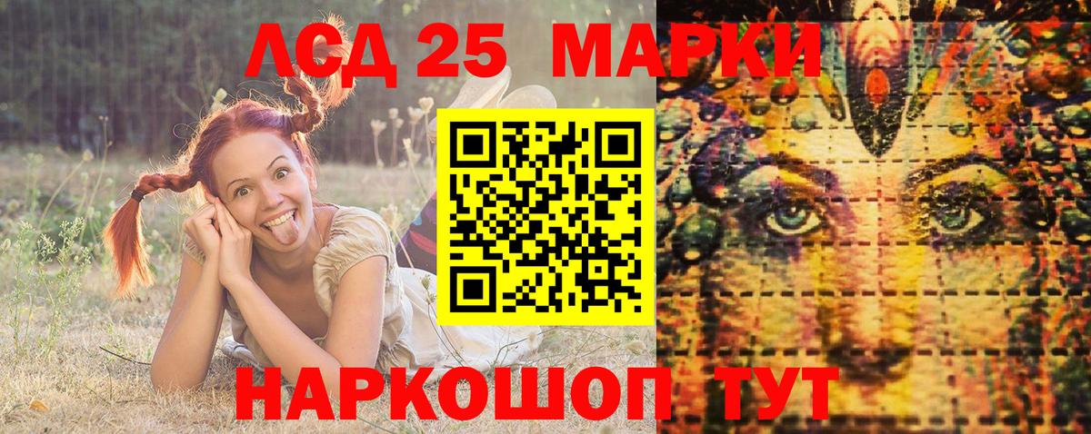 Наркотические марки 1,8мг  Вход с VPN  Одинцово 