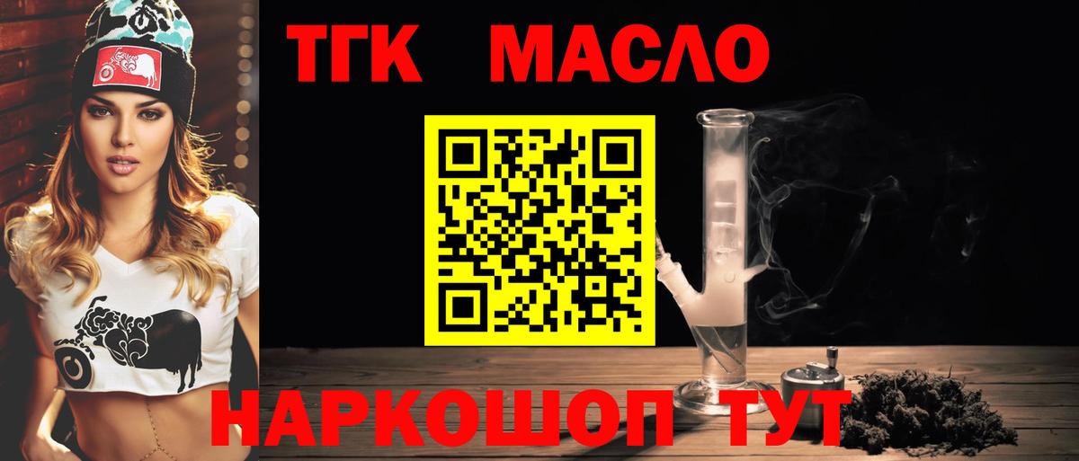 Одинцово  ТГК гашишное масло    ссылки  Дистиллят ТГК гашишное масло  Вход с VPN 