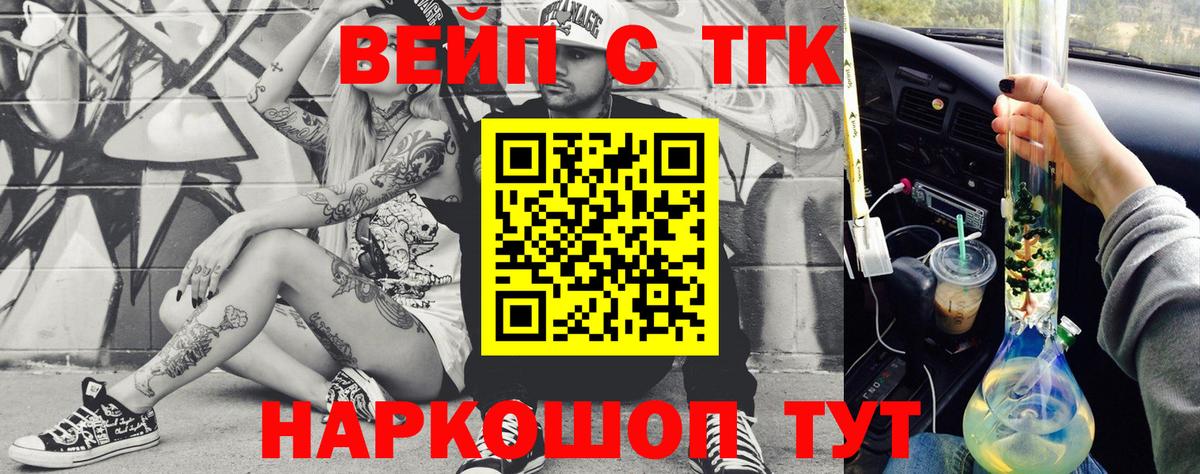 ТГК гашишное масло Одинцово