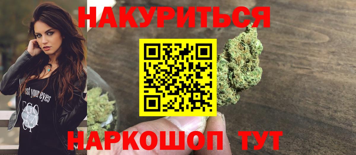 Бошки Шишки THC 21%  Вход с VPN  Одинцово  Конопля VHQ 